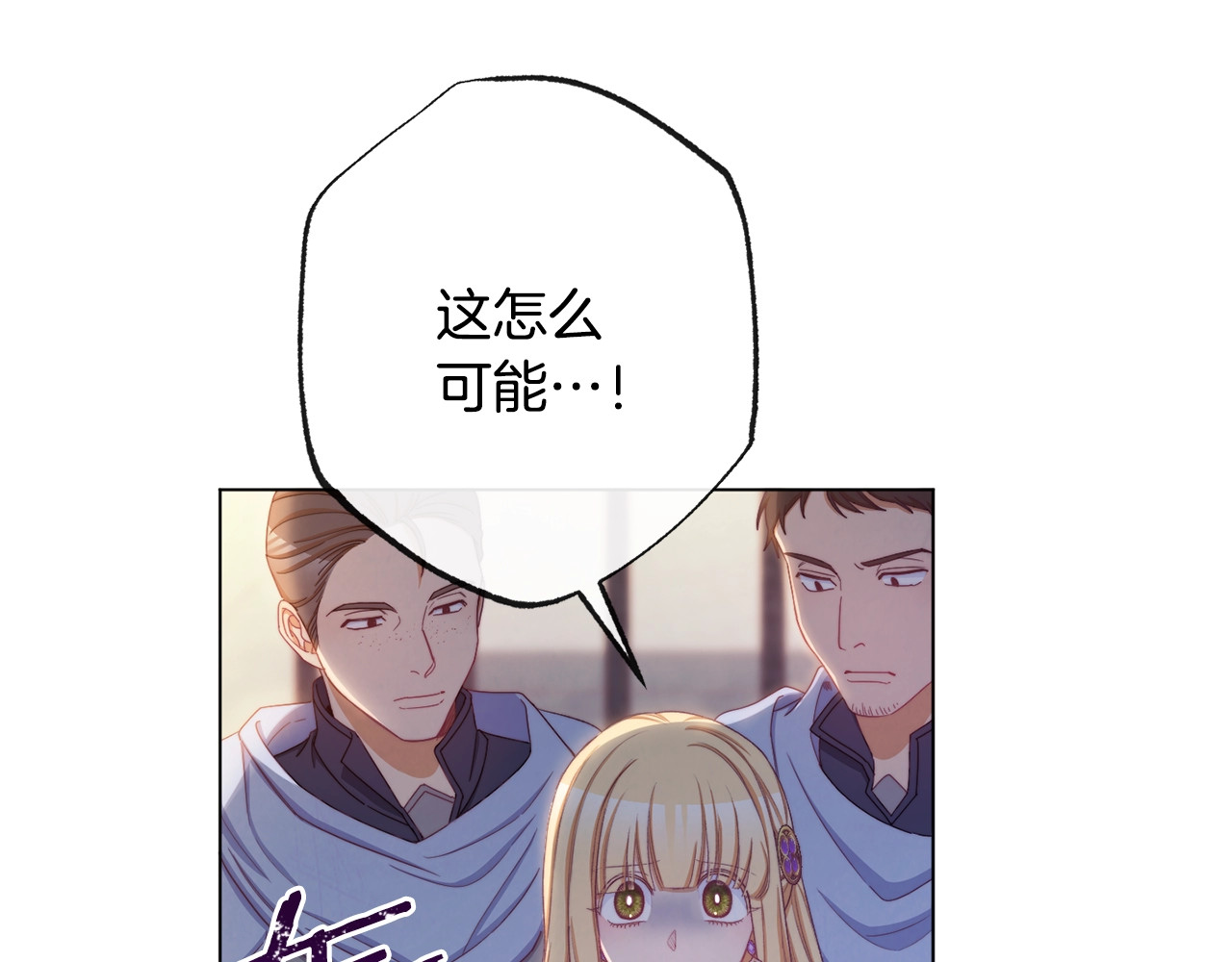 第71话 坐以待毙 第 132 页