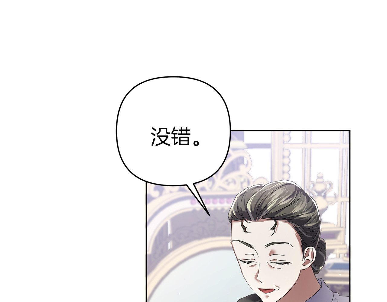 第12话 王后的刁难 第 174 页