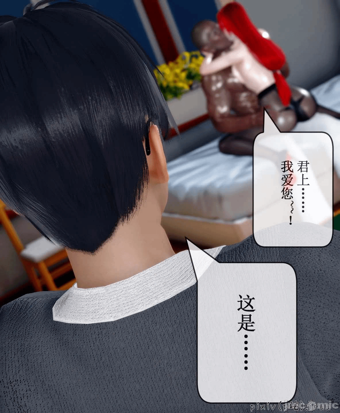 第一话 第 1746 页