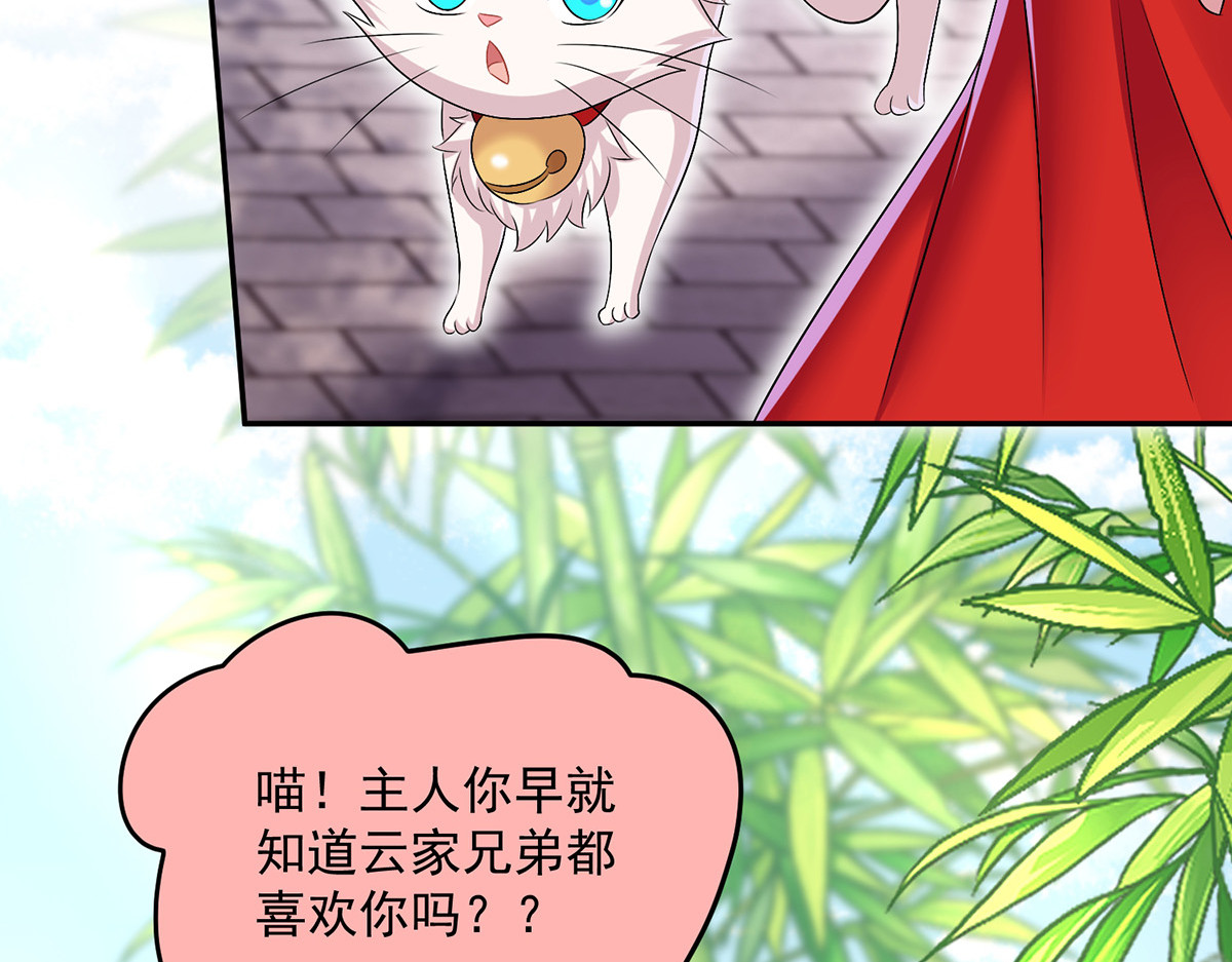 第180话 喊我负责怎么办？ 第 10 页