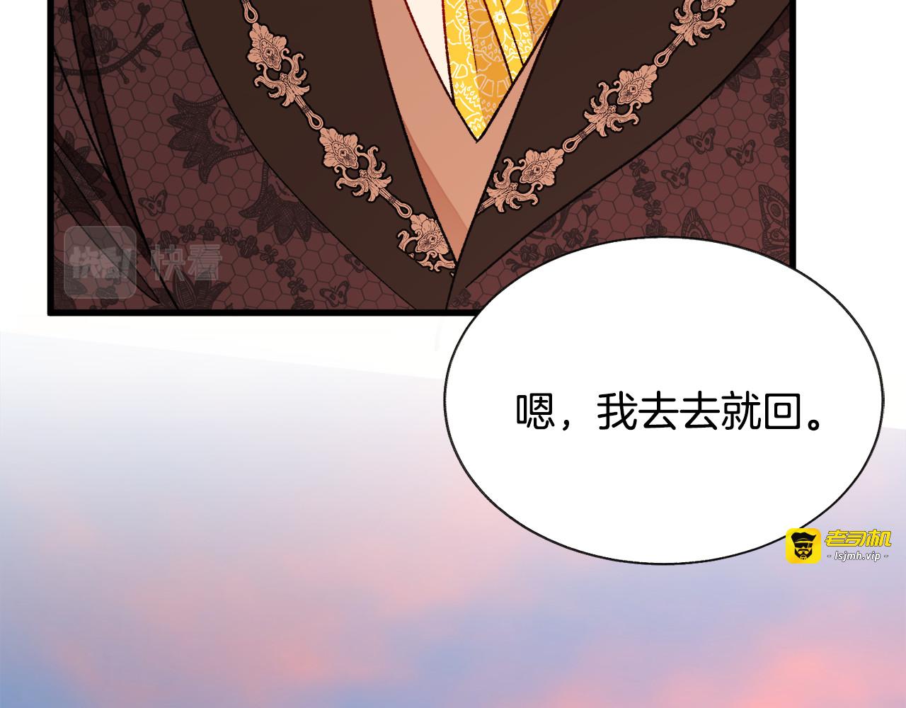 第94话 相亲相爱 第 119 页