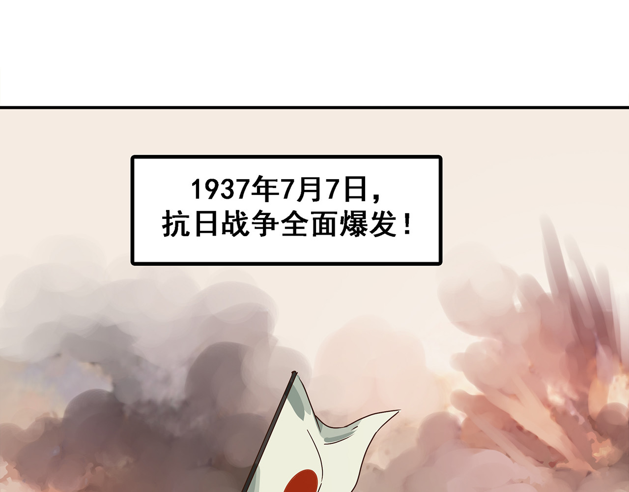 第十七话 被抛弃也不放弃！ 第 102 页