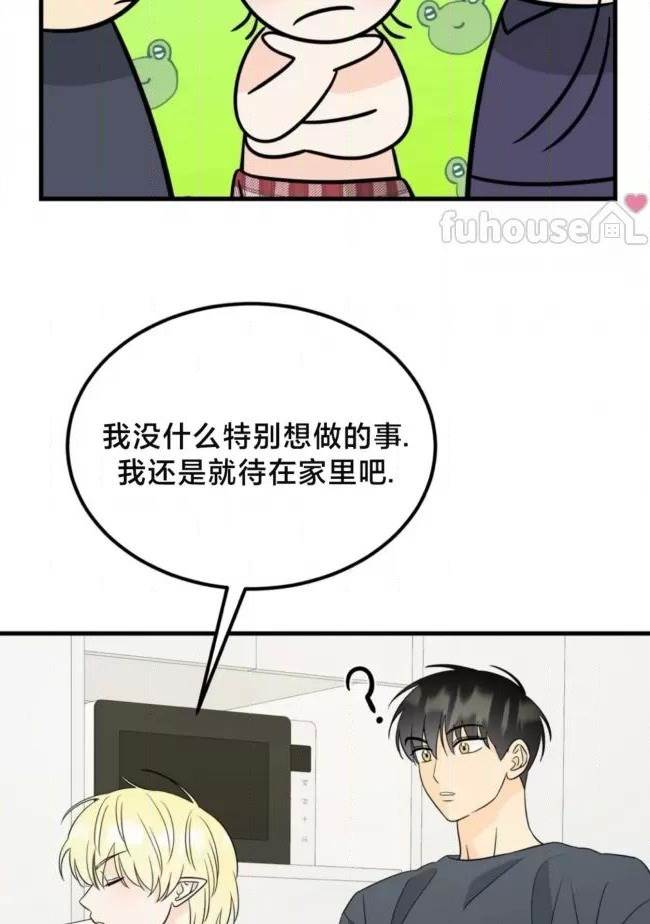 第26话 第 70 页