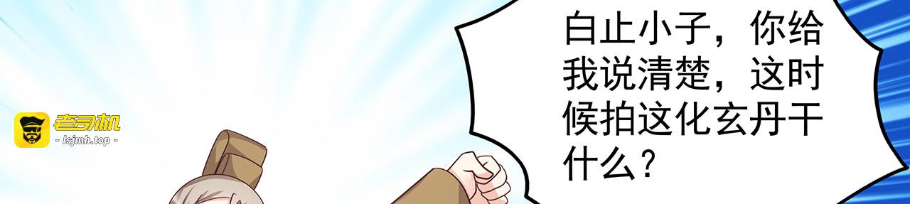 第157话 四大神兽 第 23 页