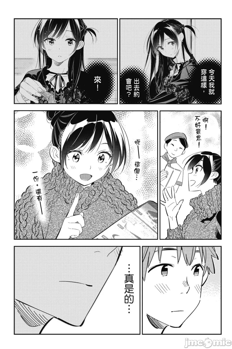 第32话 第 100 页