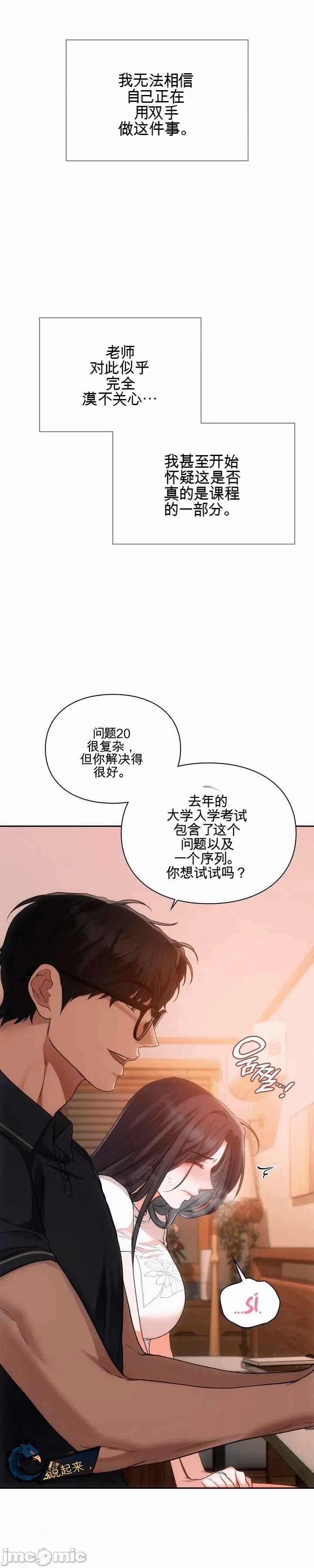 第10话 第 3 页