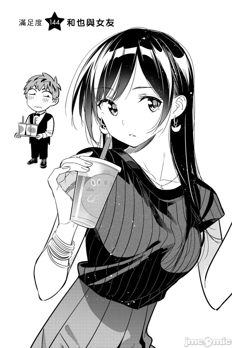 第29话 第 69 页