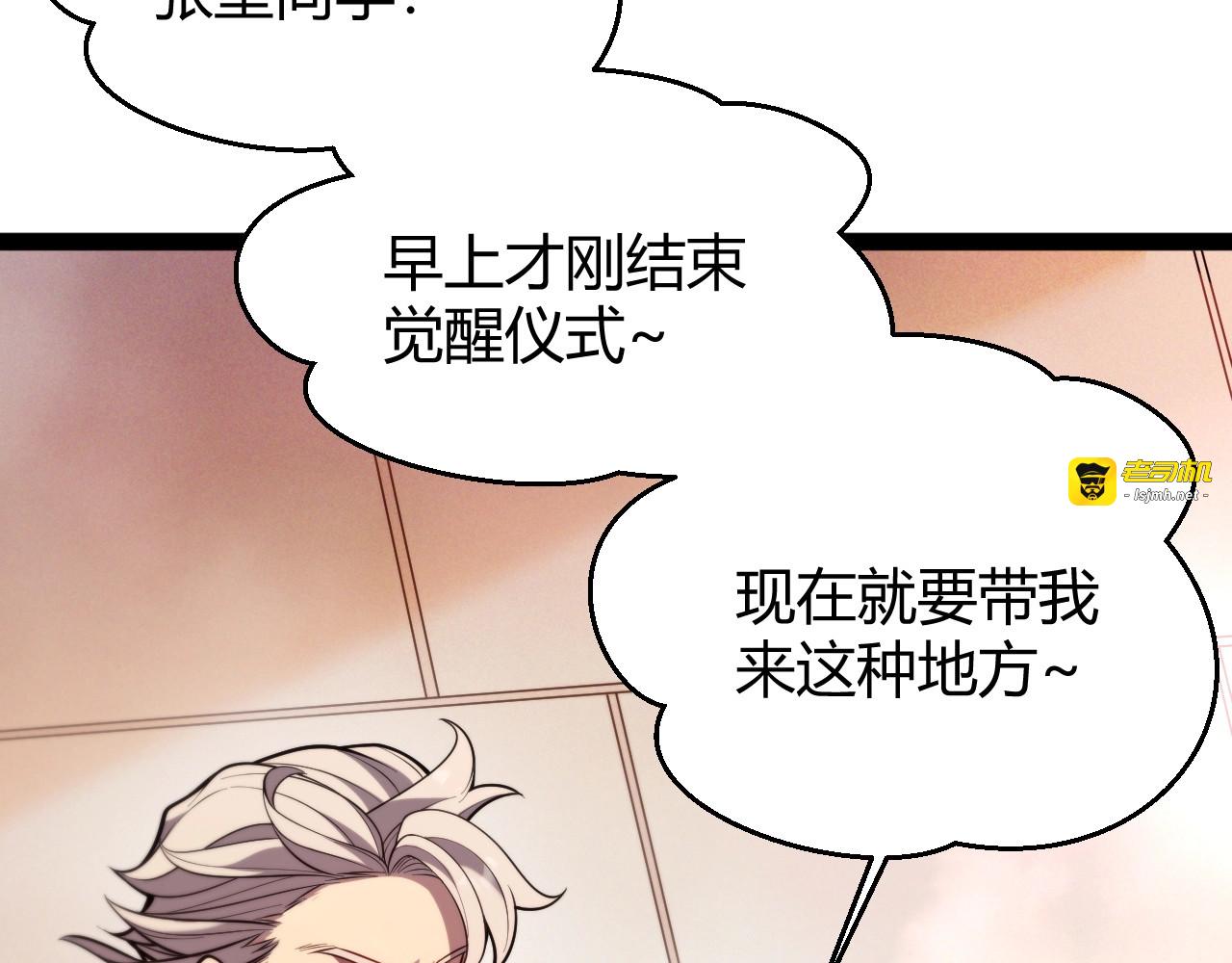 第2话 十星天赋！漫天神圣的剑吟！ 第 265 页