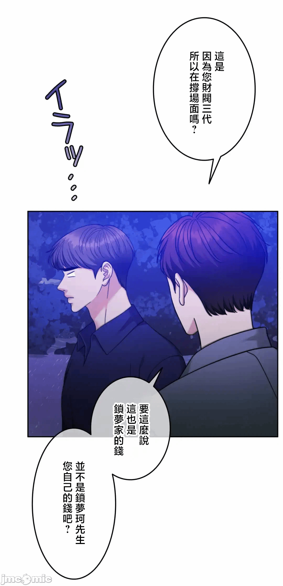 第136话 第 58 页