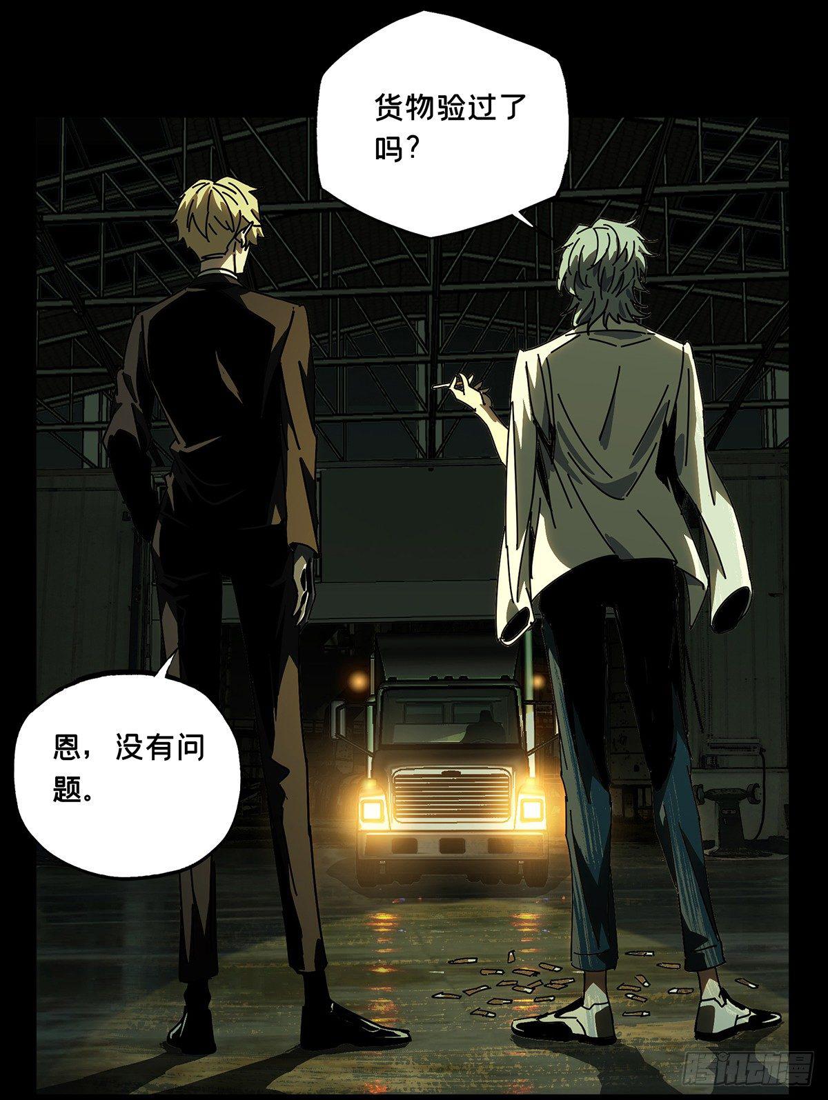 第五十七章/家中 第 22 页