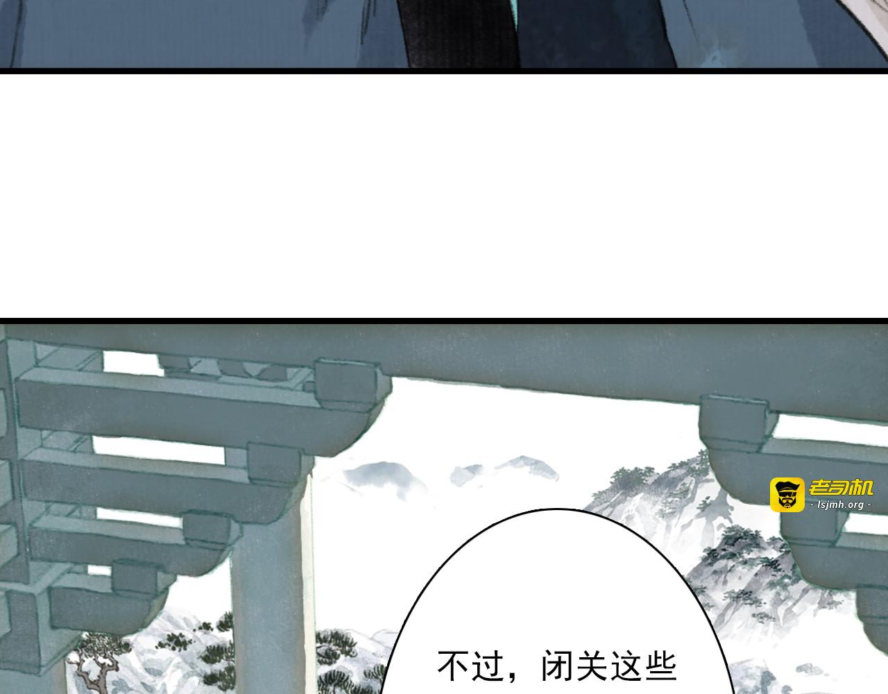 第78话 代天行律以己践道 第 55 页