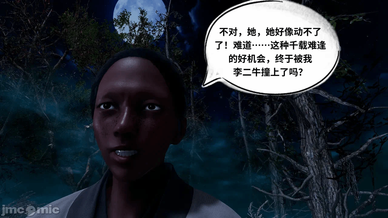 [琉璃] 诛仙淫传 04-05 第一话 - 46