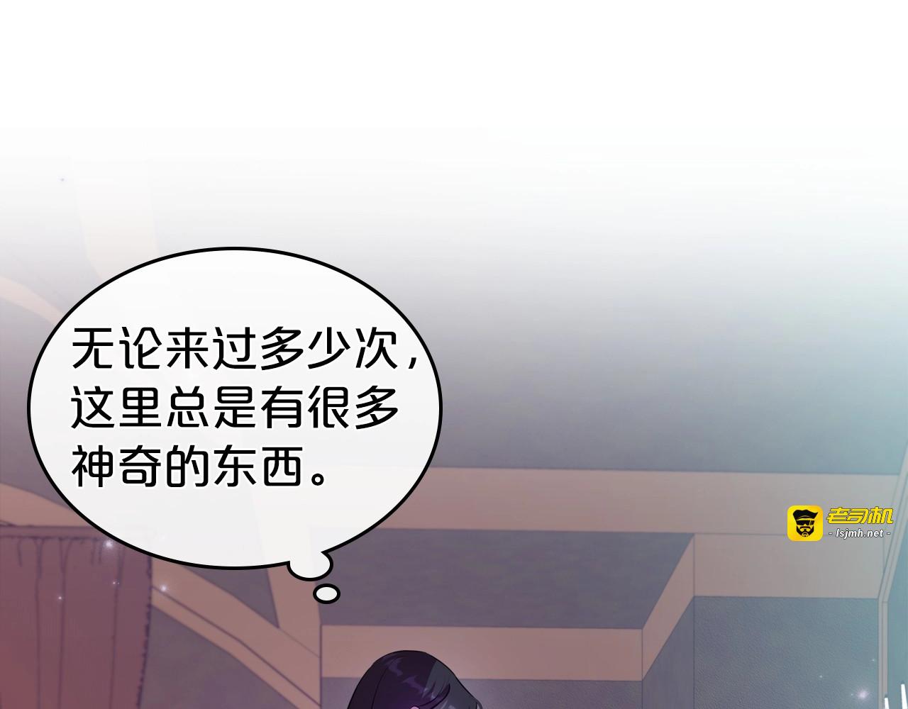 第60话 精致的利己主义 第 111 页