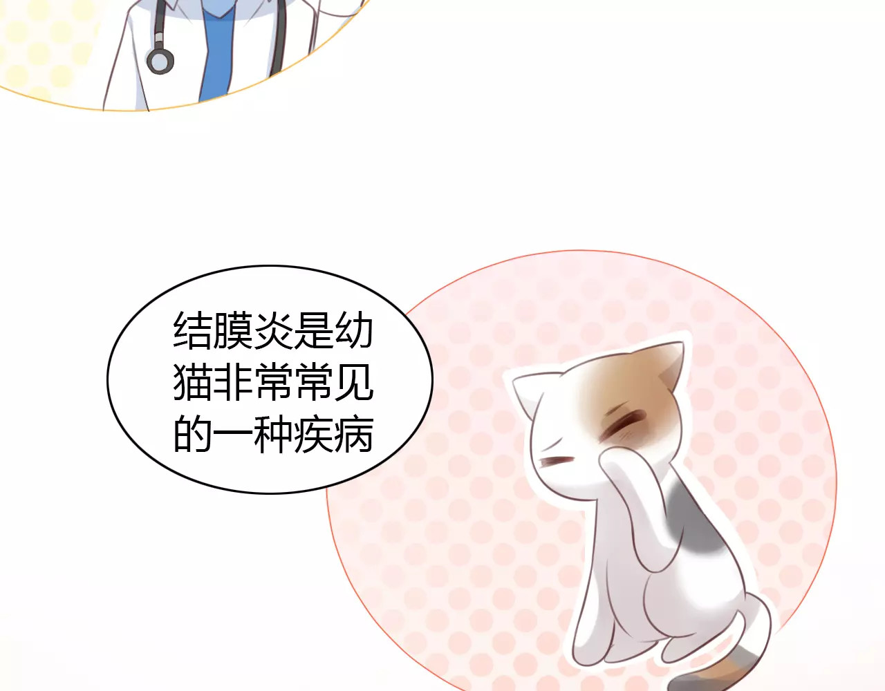 第41话 小可怜竟然是？ 第 40 页