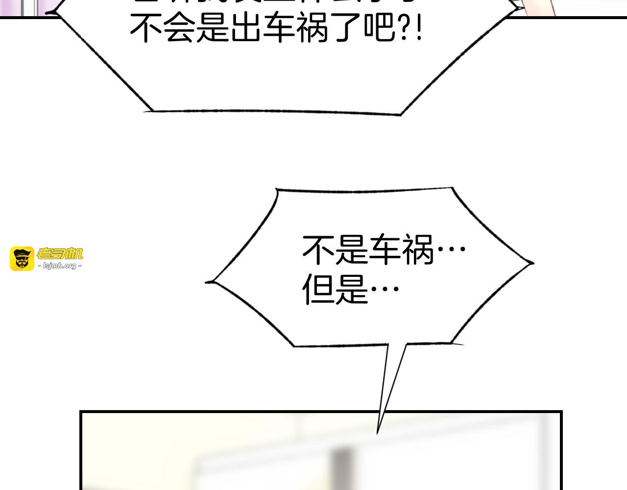 第11话 我该拿你怎么办？ 第 49 页