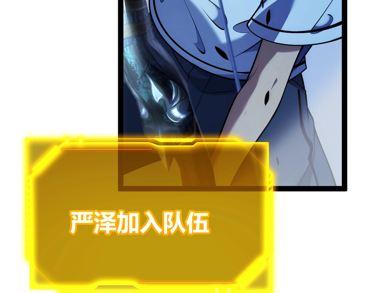 第14话 合力！激战隐藏BOSS！ 第 42 页