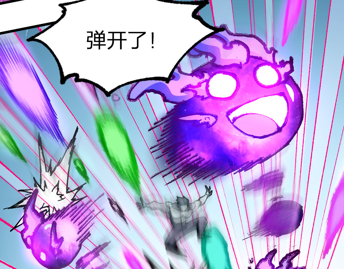 第229话 逍遥界的差距！ 第 76 页