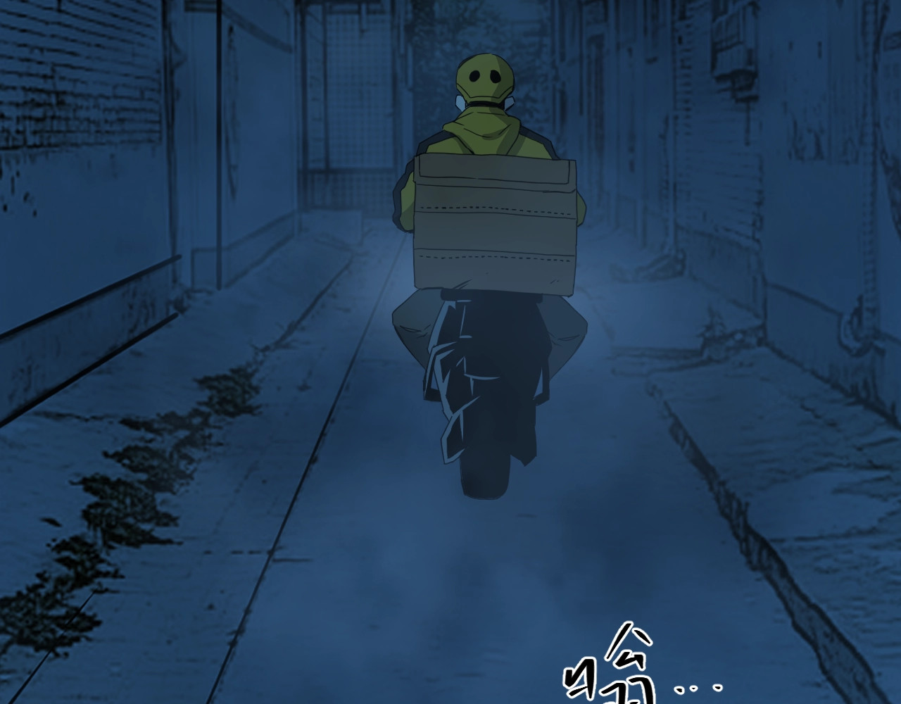 第5话 外卖员！ 第 126 页