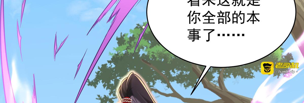 第214话 冬迭花到手 第 17 页