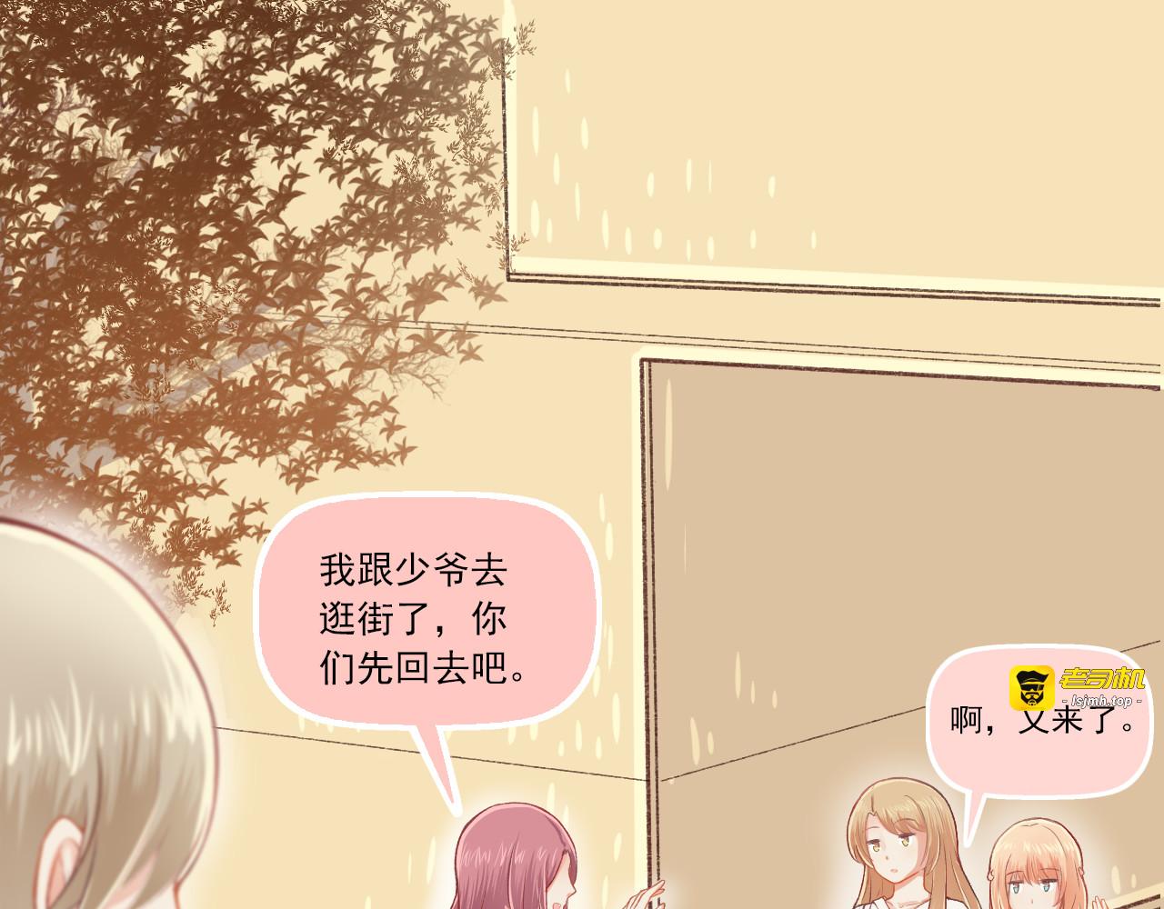 第20话 任性妄为的富二代 第 77 页