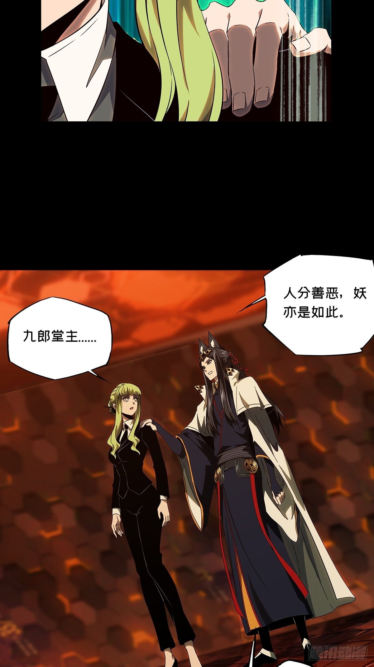 第一百三十章/情愫下 第 16 页