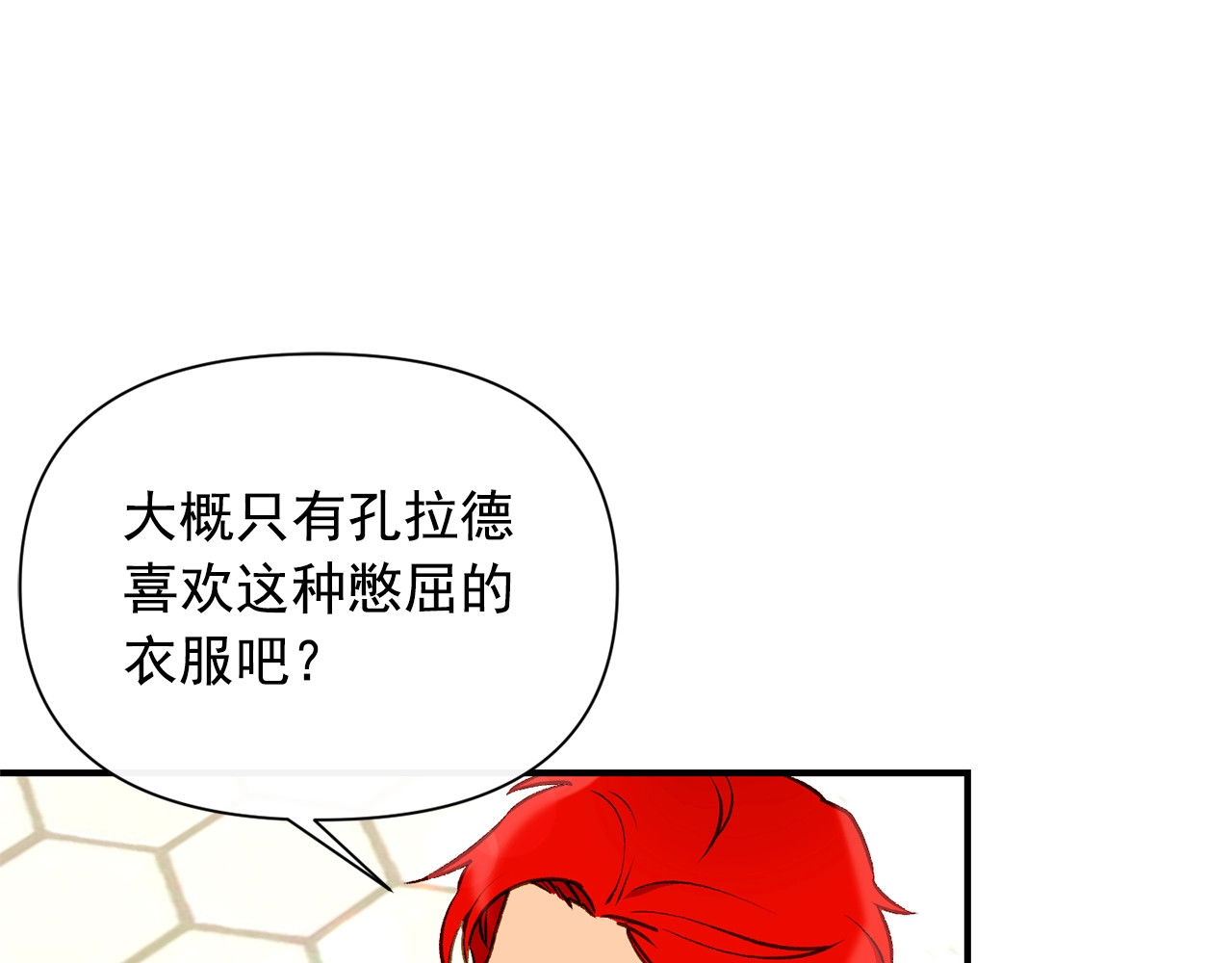 第38话 帅气的赛尔家 第 40 页