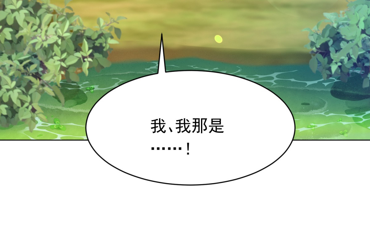 第64话 你真的让我很失望 第 102 页