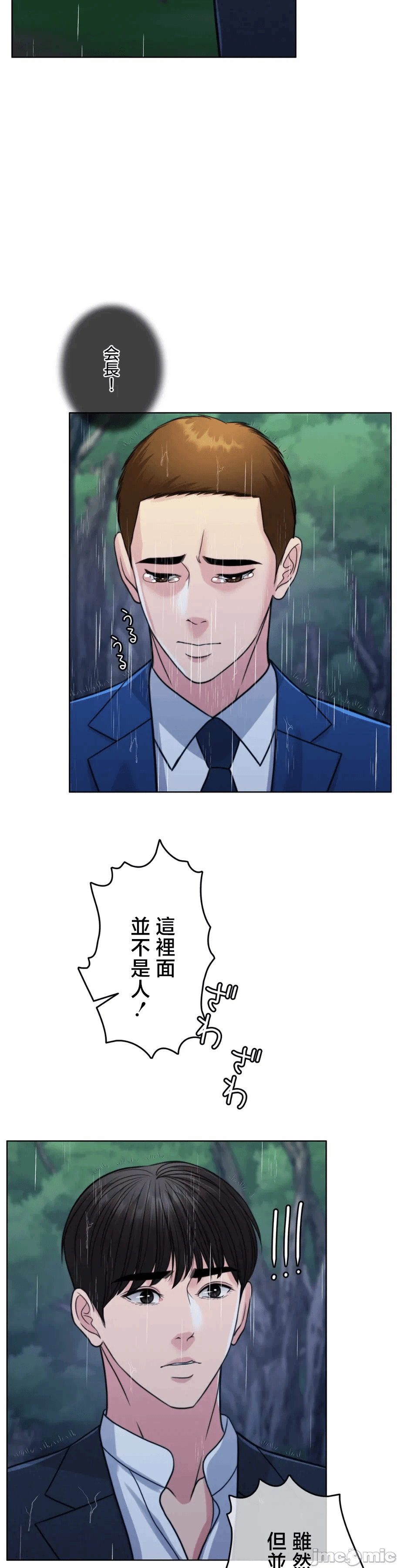 第119话 第 30 页