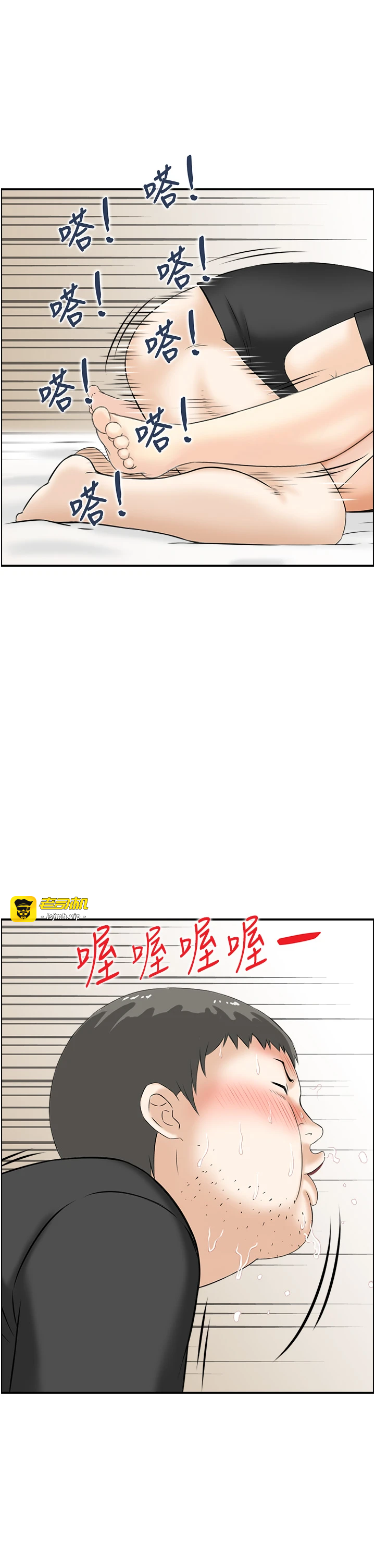 第14话 - 意犹未尽的灵修 第 31 页