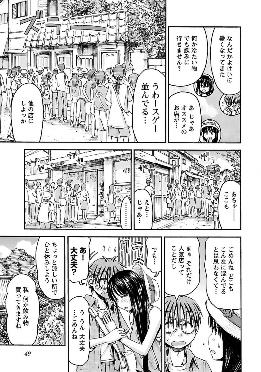 第1话 第 50 页