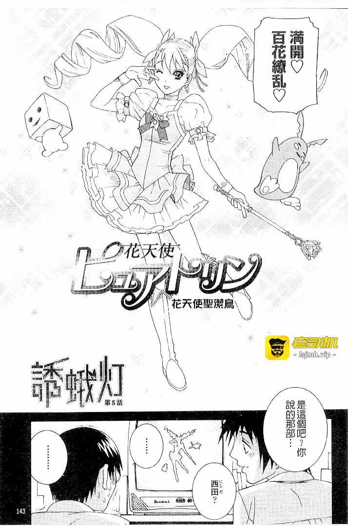 挑逗与放荡 第1话 - 143