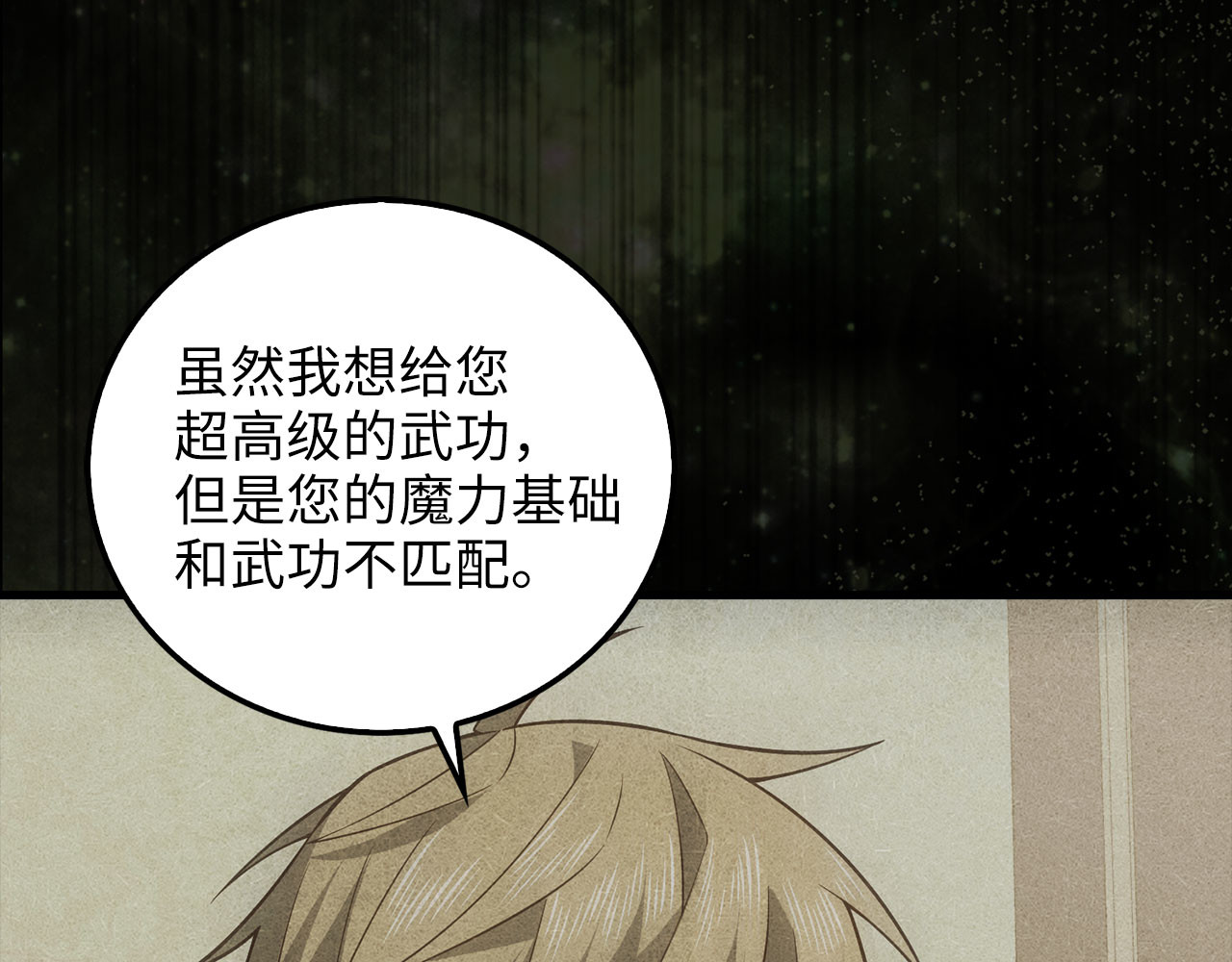 第109话 反败为胜 第 120 页