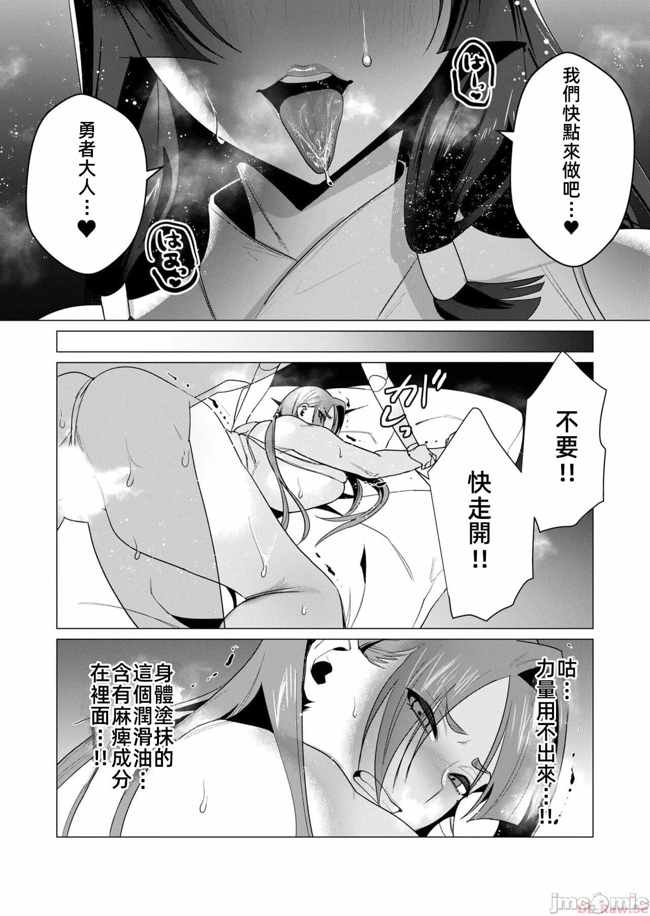 第11话 第 16 页
