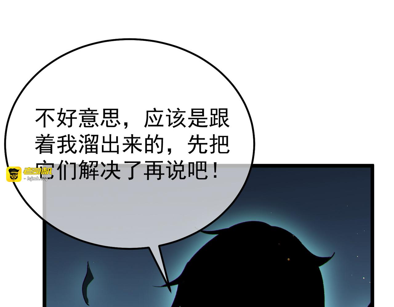第137话 获得重铸材料 第 59 页
