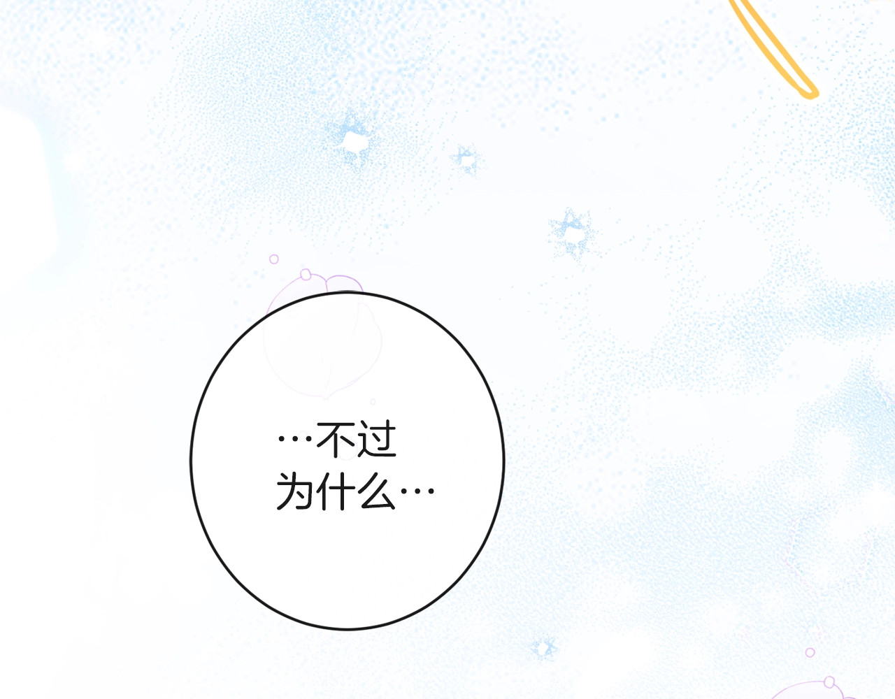 第57话 表明身份 第 142 页