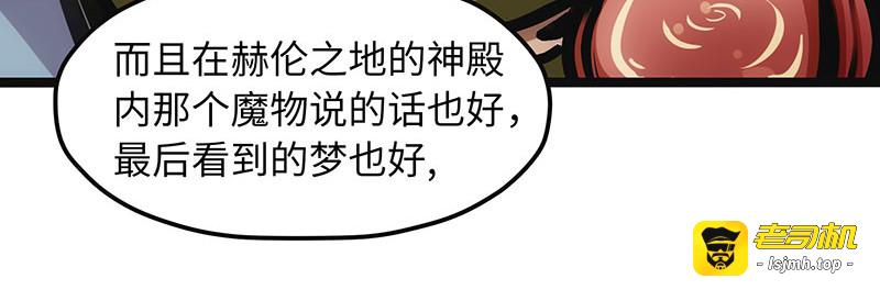 第16话 新的希望 第 11 页