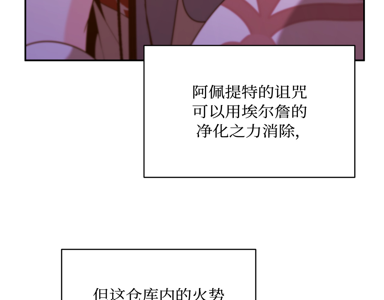 第75话 第 134 页