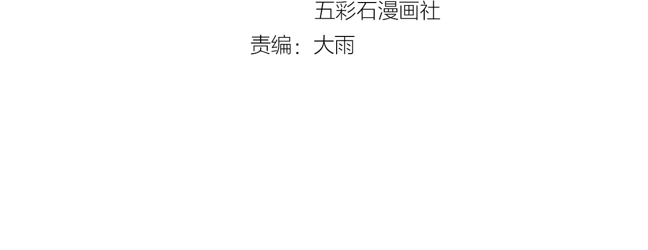 第35话  修罗场？！ 第 4 页