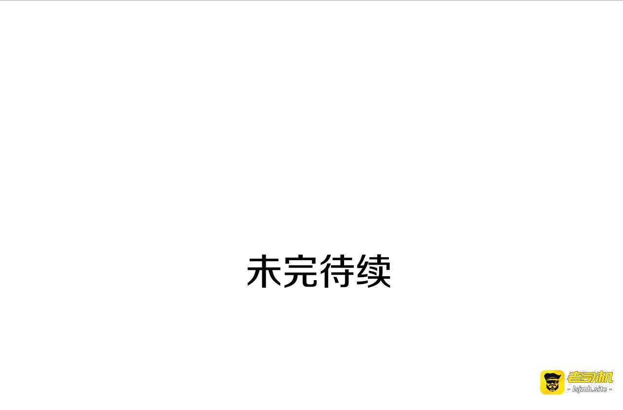 第73话 真正契约者 第 111 页