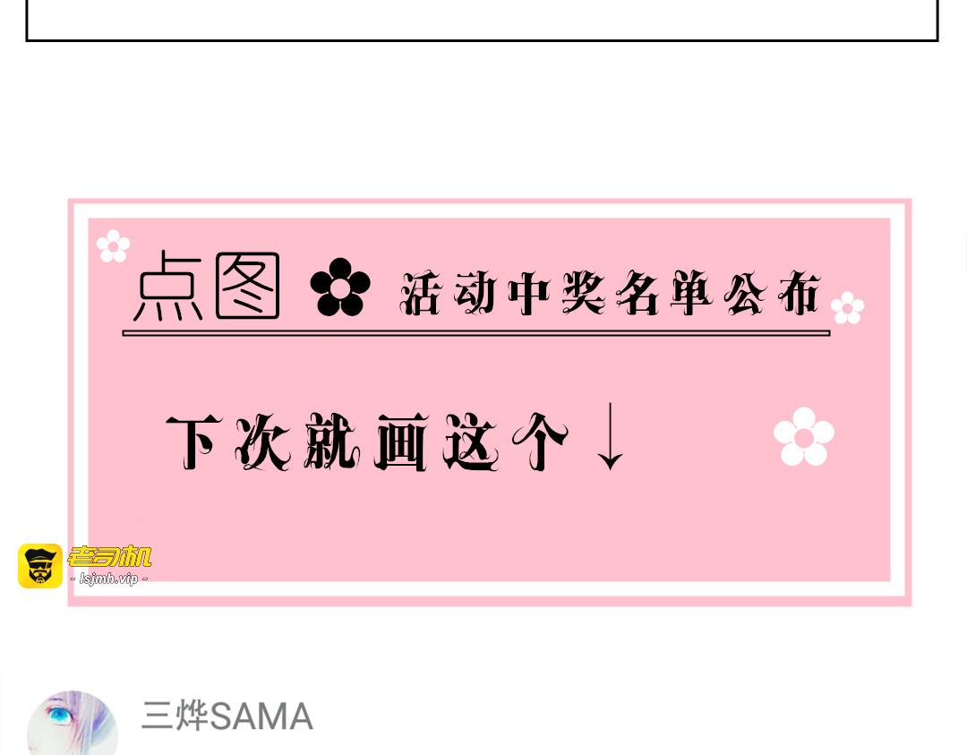 第14话 英雄救美 第 53 页