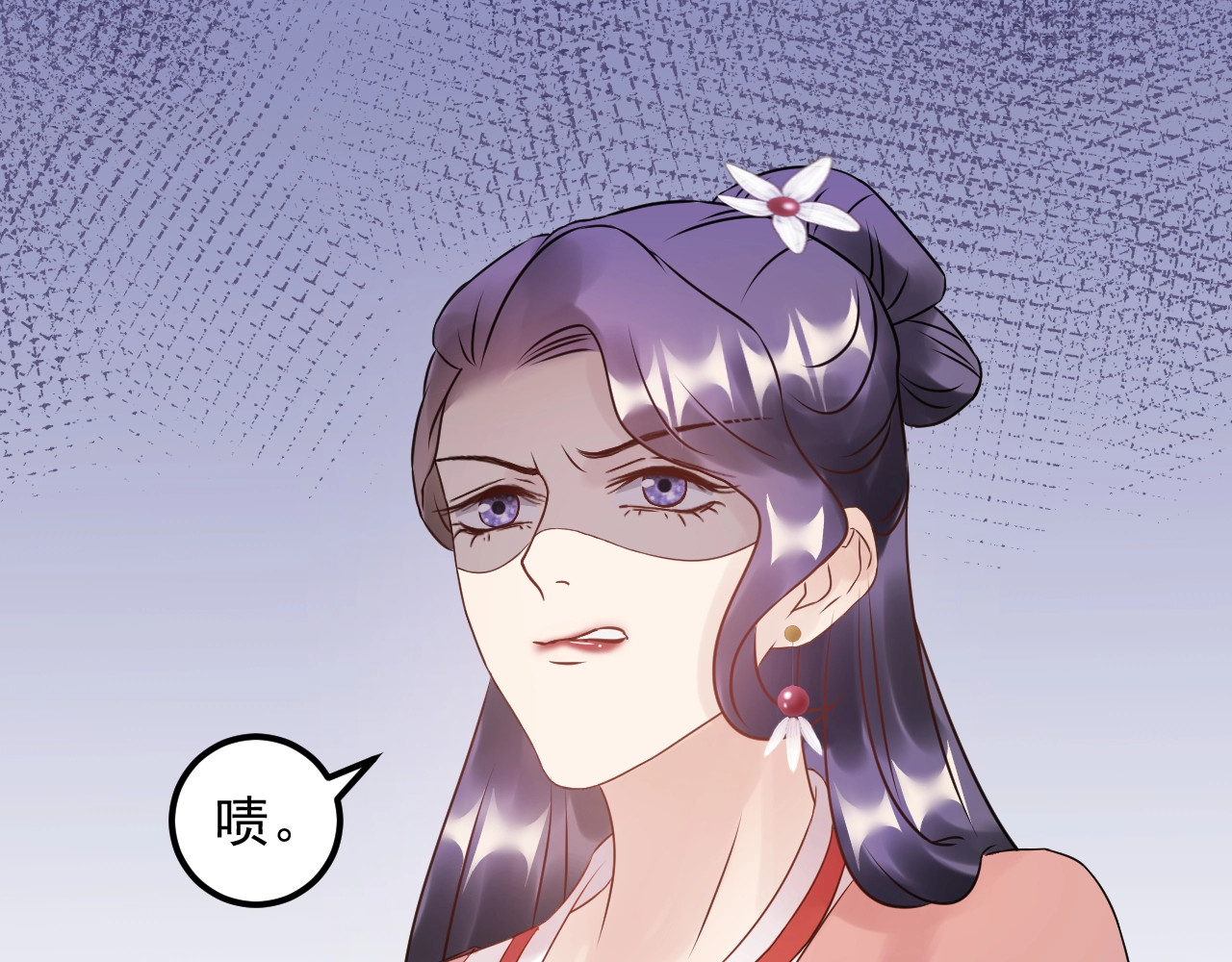 第52话 我要她摔下来 第 94 页