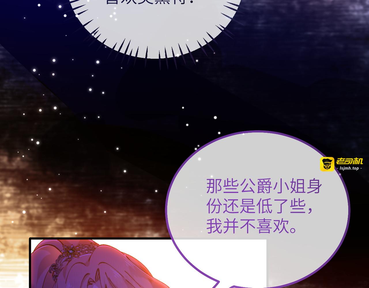 第24话 生气的查尔斯 第 53 页