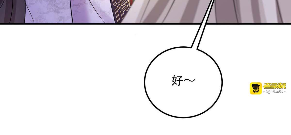 第184话 鸡同鸭讲 第 83 页