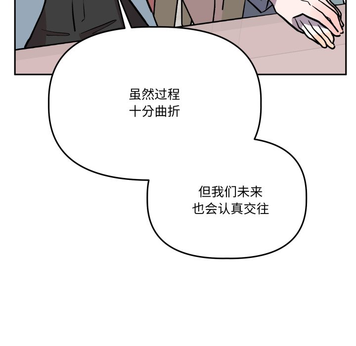 第33话 第 124 页