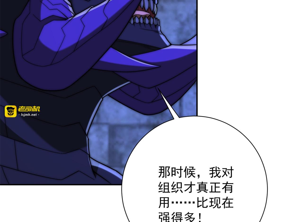 第66话 复活的曙光之神 第 59 页