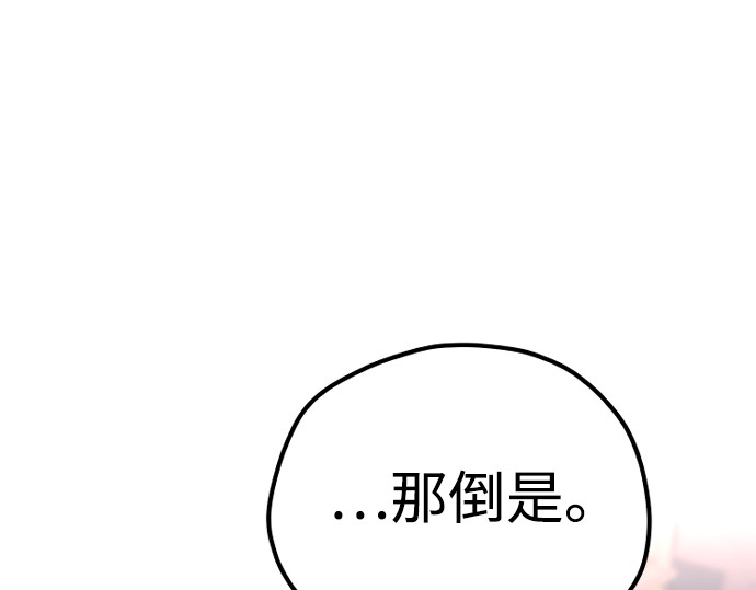 第116话 第 242 页