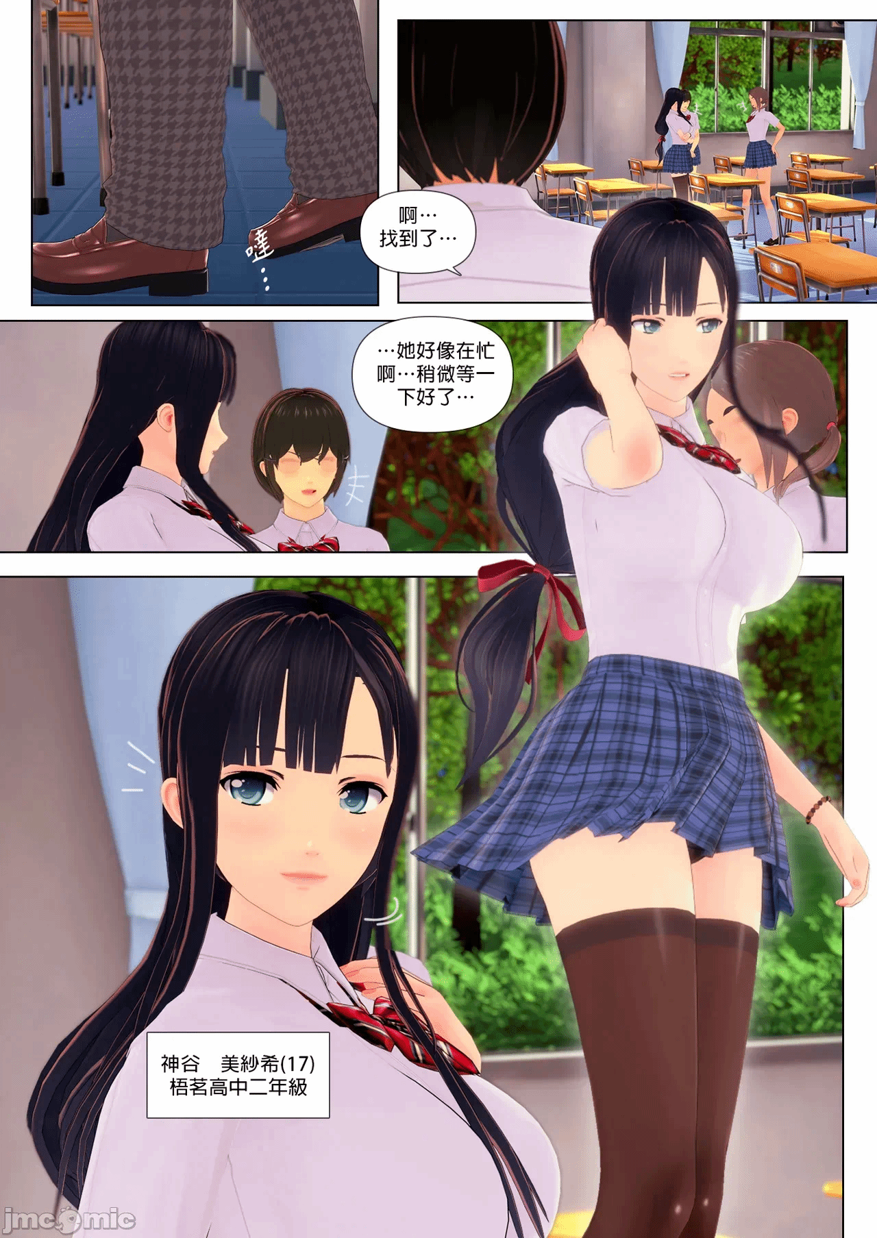 第一话 第 1052 页