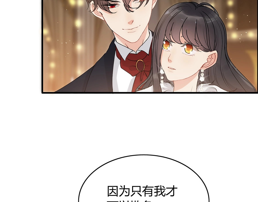 第227话  手往哪放 第 8 页