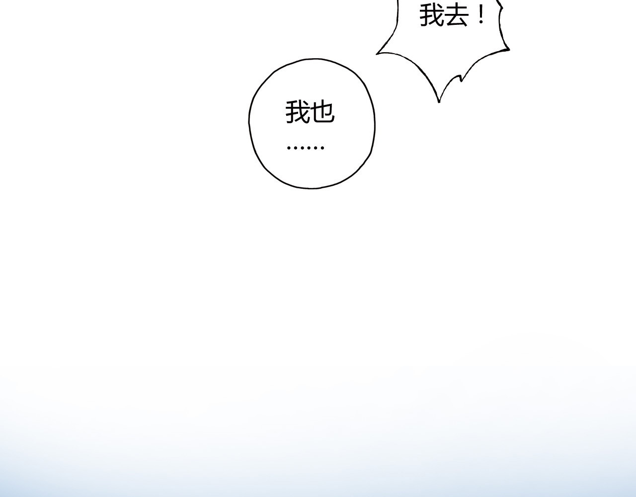 第13话 因为你是重要的人 第 70 页