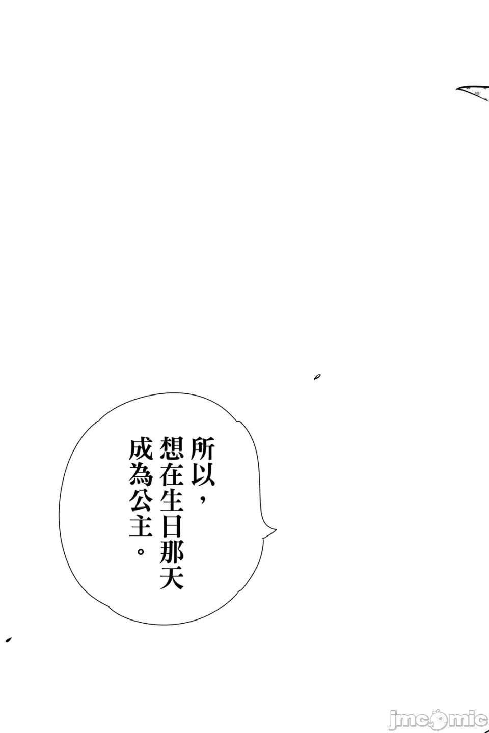 第29话 第 22 页